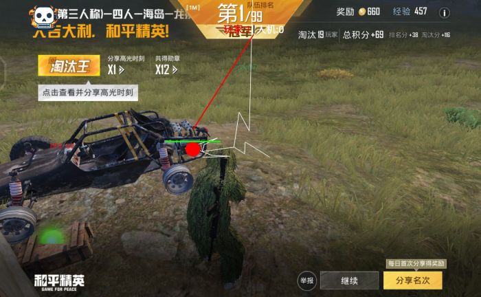 和平精英不用开外挂怎么吃鸡（和平精英用外挂怎么不被封）
